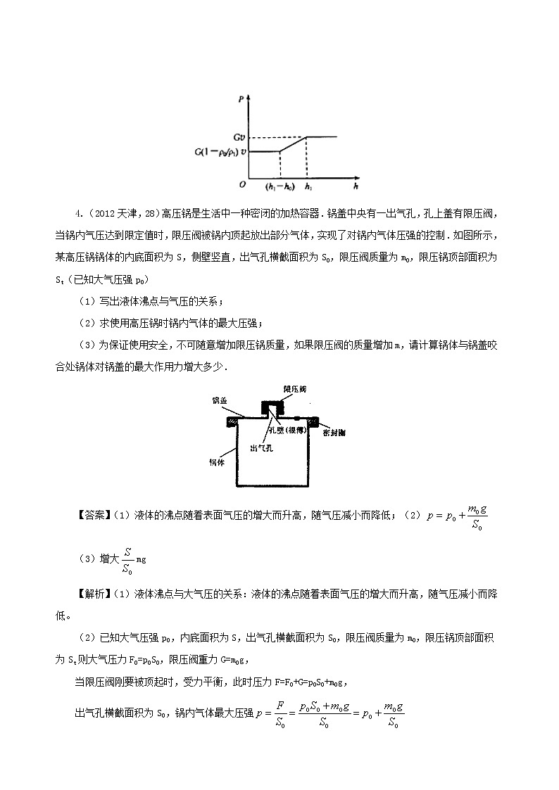 天津市2005_2020年中考物理真题分类汇编专题23力学压轴题含解析2020121052303