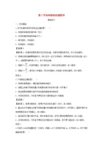 粤沪版九年级上册11.3 如何提高机械效率同步练习题