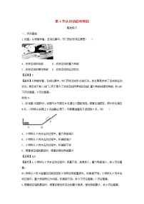 粤沪版九年级上册11.4 认识动能和势能一课一练