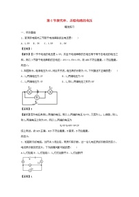 初中物理粤沪版九年级上册13.6 探究串、并联电路中的电压课后测评