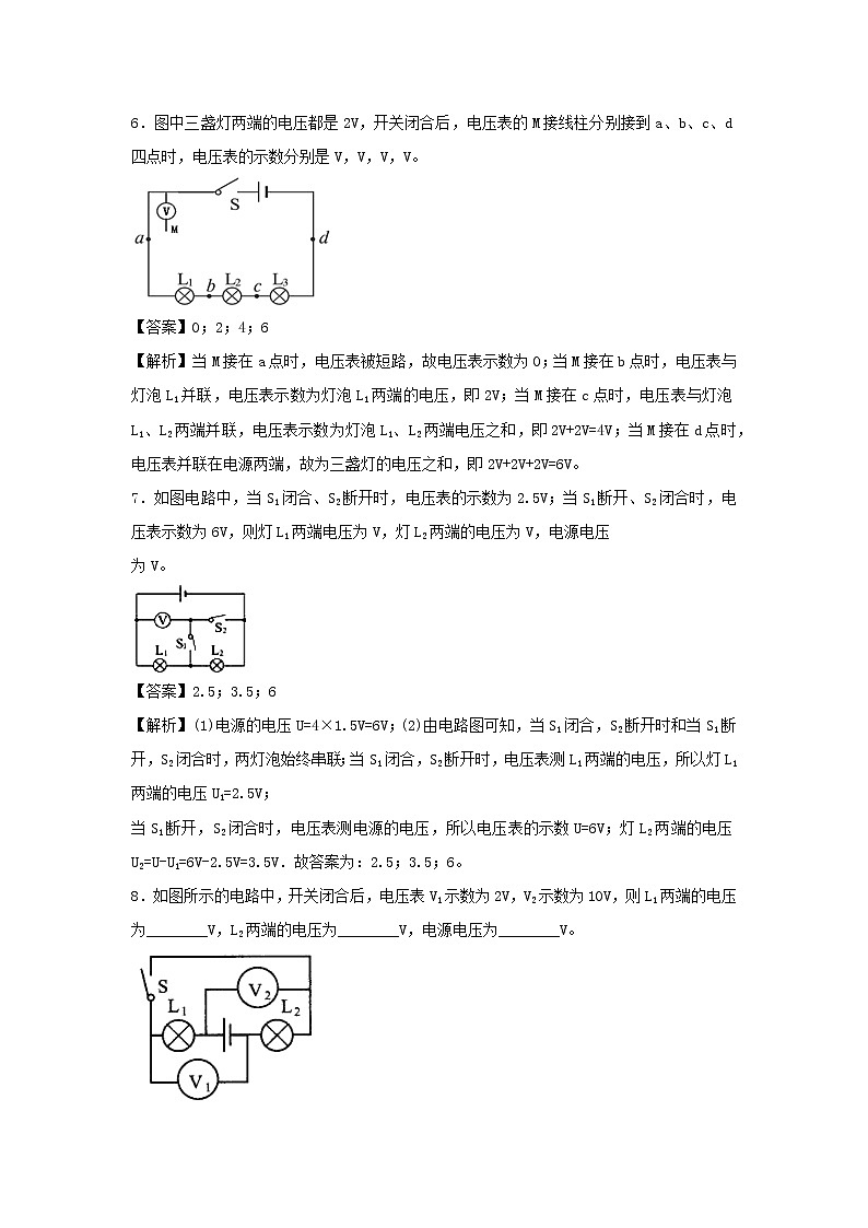 2020_2021学年九年级物理上册13.6探究串并联电路的电压精选练习含解析新版粤教沪版2020121047903