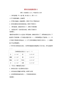 2020_2021学年九年级物理全册期末达标检测试卷01含解析新版新人教版20201210450