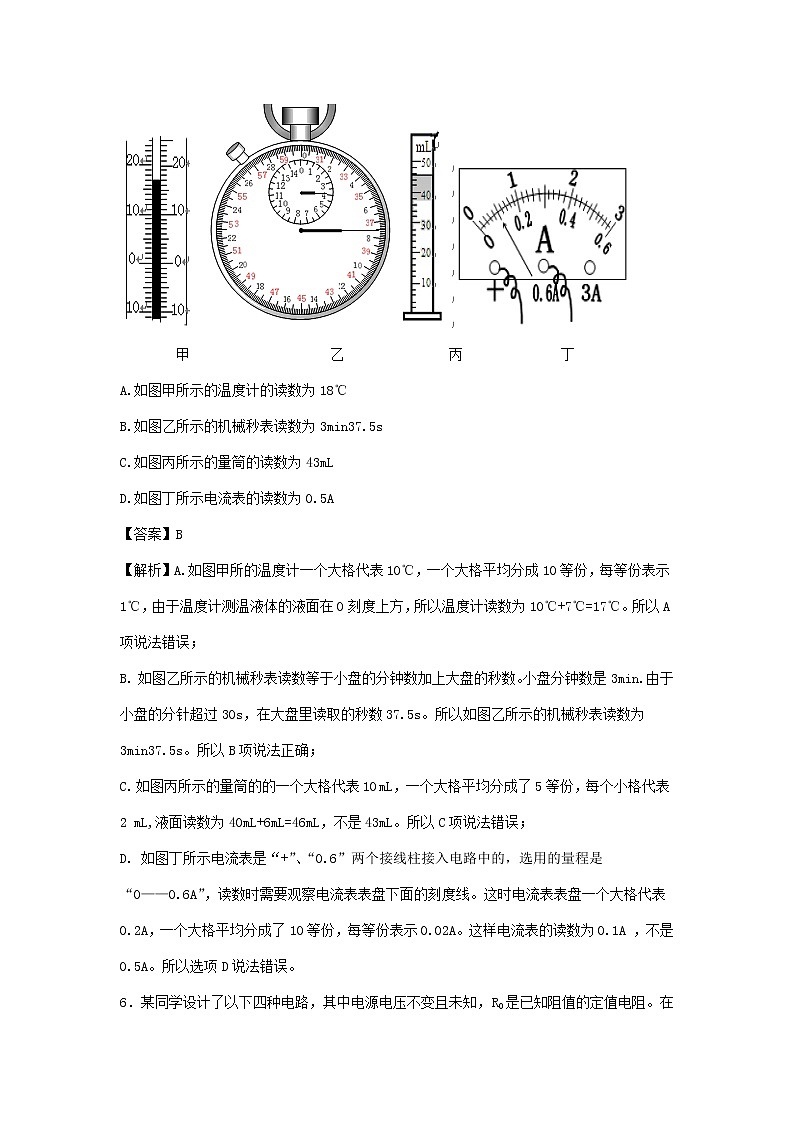 2020_2021学年九年级物理全册期末达标检测试卷03含解析新版新人教版2020121045203