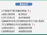 沪粤版八年物理下册课时作业 7.1　怎样描述运动 练习课件