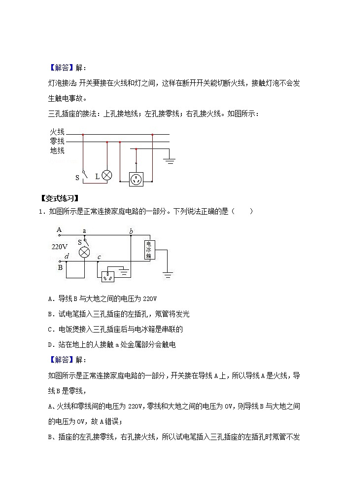 2021年中考物理电学满分训练15讲第10讲家庭电路及电功电功率含解析202012147102