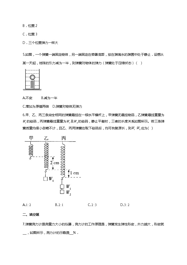人教版八年级下册物理7.2弹力同步测试（含答案）02