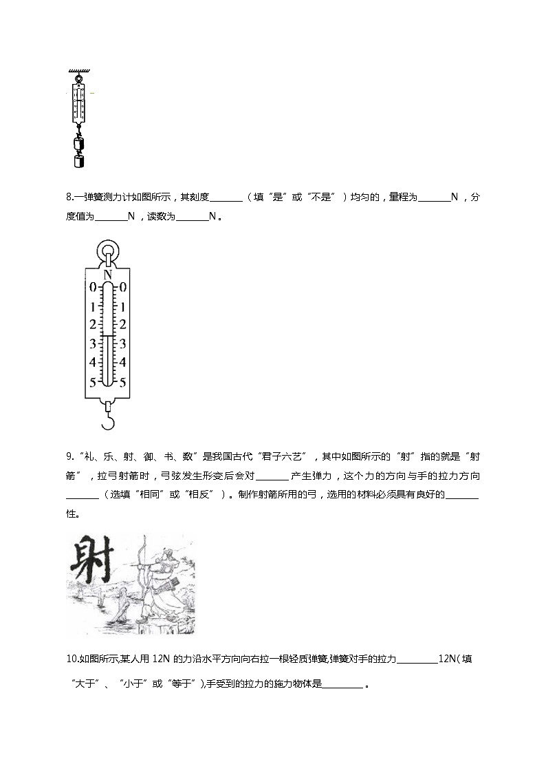 人教版八年级下册物理7.2弹力同步测试（含答案）03