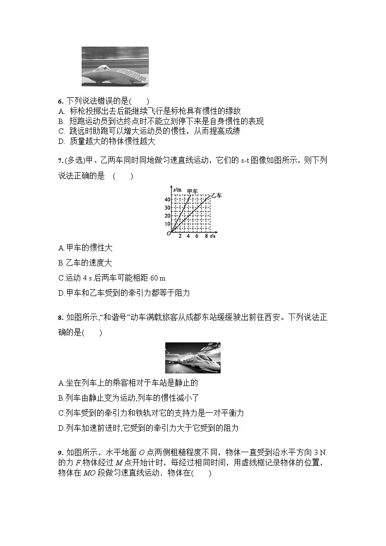 人教版八年级物理下册 第8章 运动和力 单元测试（含答案）02