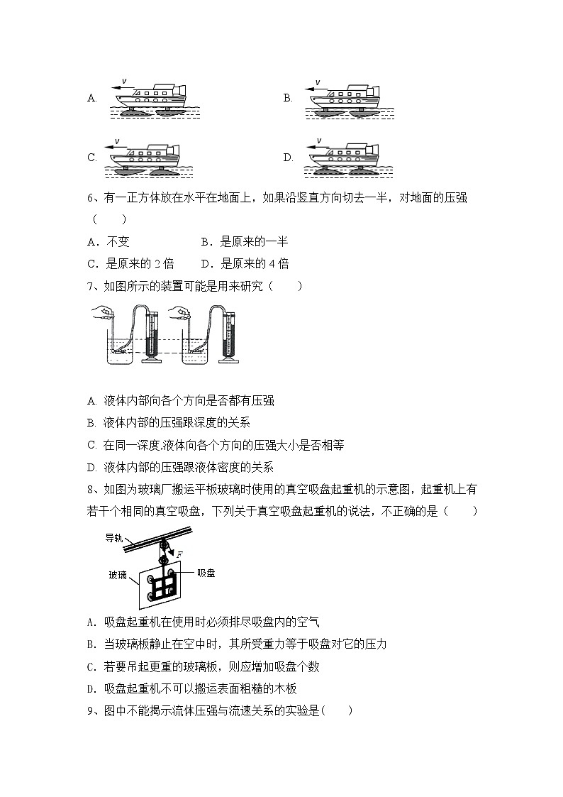 人教版物理八年级下册第9章 压强同步测试含答案02