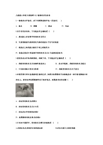 人教版八年级下册10.3 物体的浮沉条件及其应用精品当堂检测题