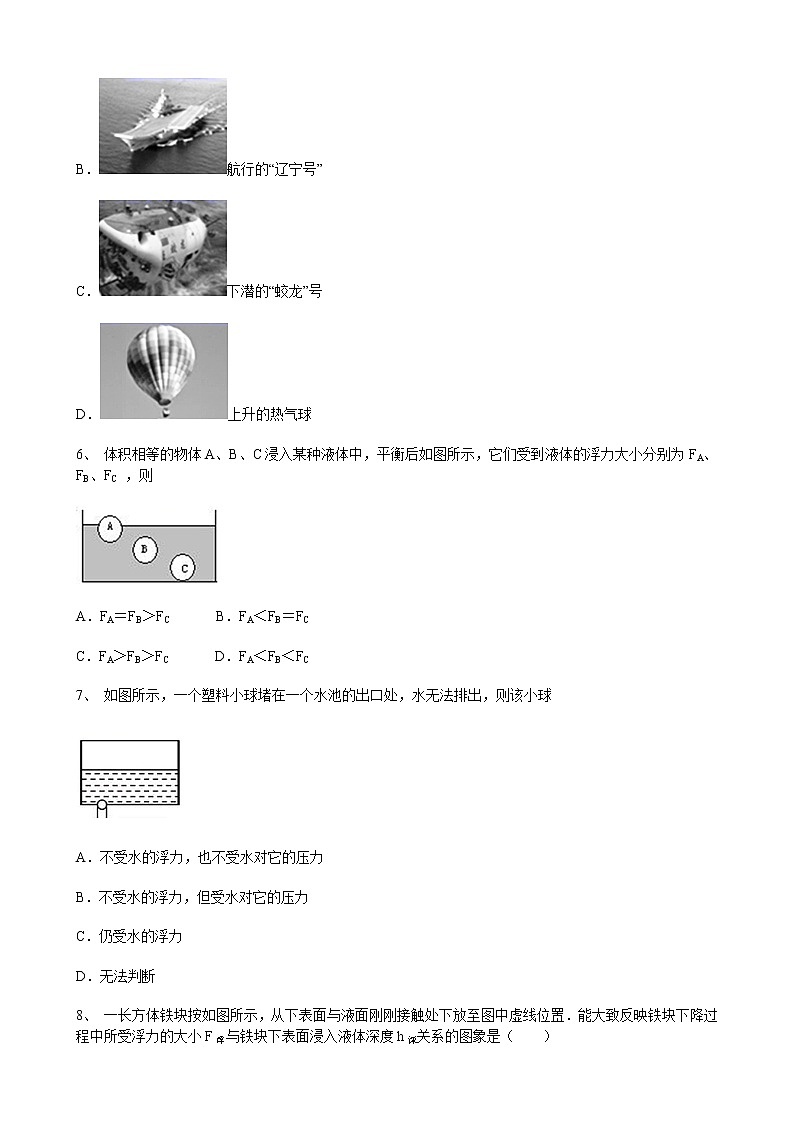 人教版八年级下册物理第10章  浮力单元测试含答案02