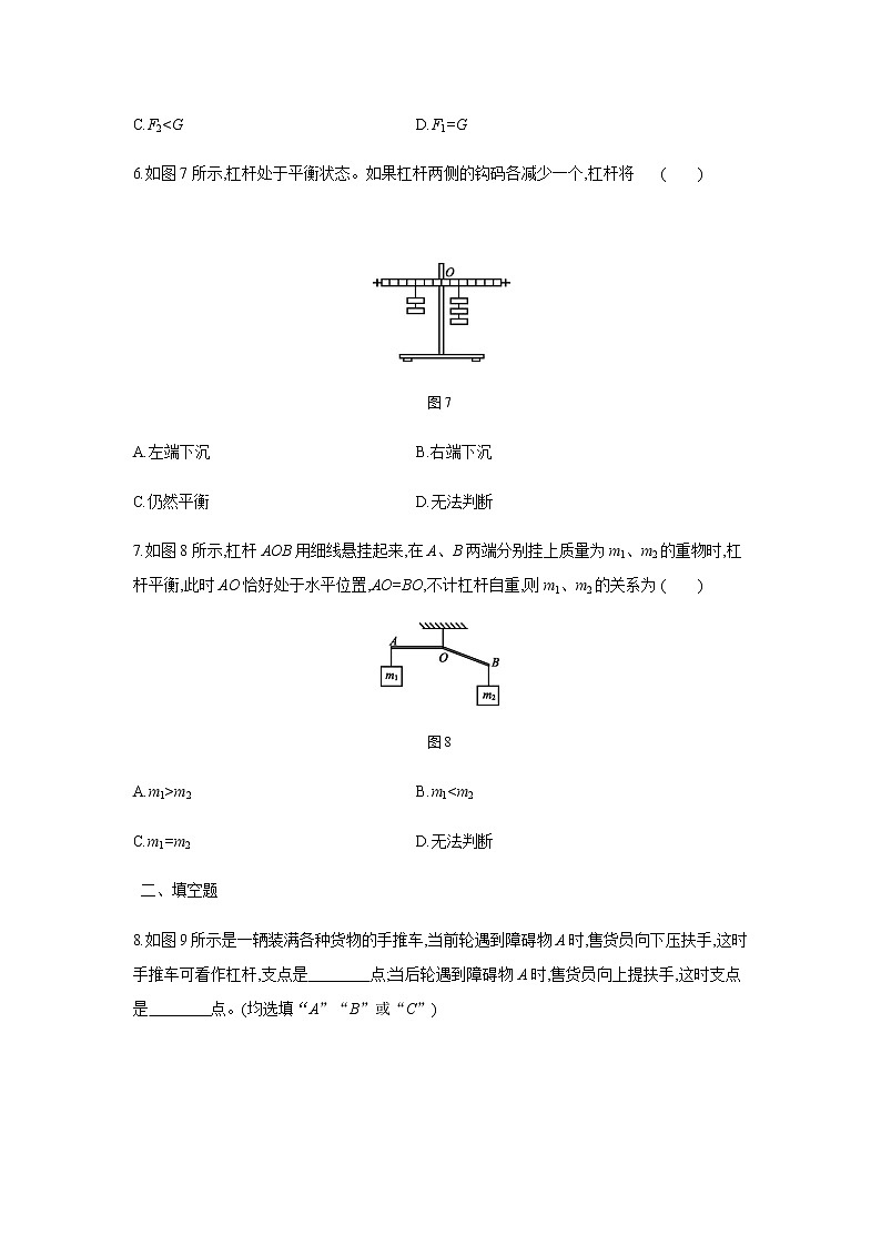 人教版八年级物理下册12.1认识杠杆及杠杆的平衡条件同步测试含答案03