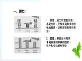 人教版八年级下物理7.2弹力 内含视频素材精品课件