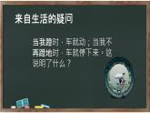 人教版八年级下册8.1 牛顿第一定律 内含视频素材精品课件