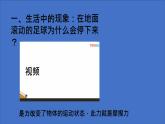 人教版八年级下物理8.3 摩擦力 内含视频素材精品课件
