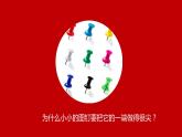 人教版八年级下物理9.1 压强内含视频素材精品课件
