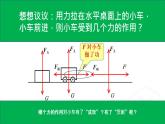 人教版八年级下物理11.1 功 内含视频素材精品课件