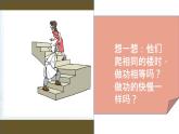 人教版八年級(jí)下物理11.2 功率 內(nèi)含視頻素材精品課件
