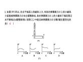 16.1 从永磁体谈起 PPT课件_粤沪版物理九年级下册