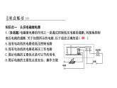 16.4 电磁继电器与自动控制 PPT课件_粤沪版物理九年级下册