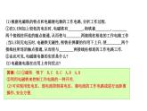 16.4 电磁继电器与自动控制 PPT课件_粤沪版物理九年级下册