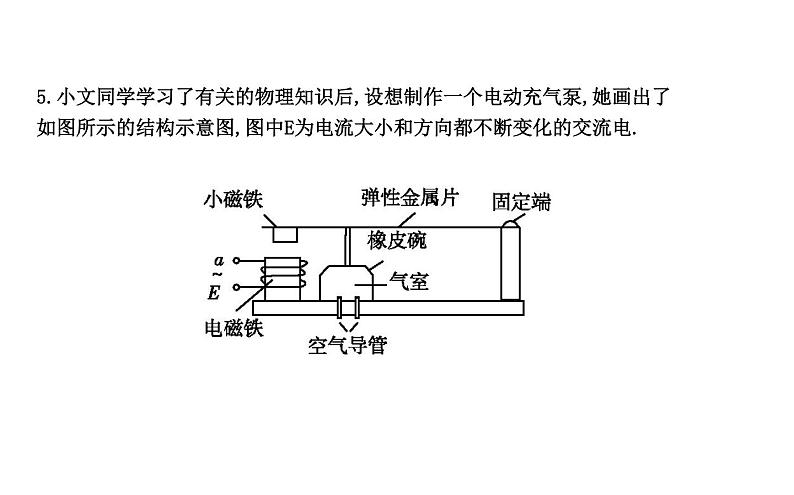 16.4 电磁继电器与自动控制 PPT课件_粤沪版物理九年级下册08