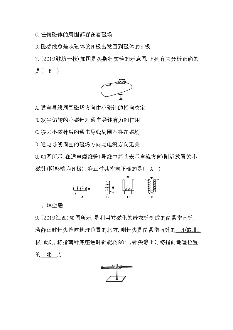 沪粤版物理九年级下册第十六章 电磁铁与自动控制  章末知识练习03