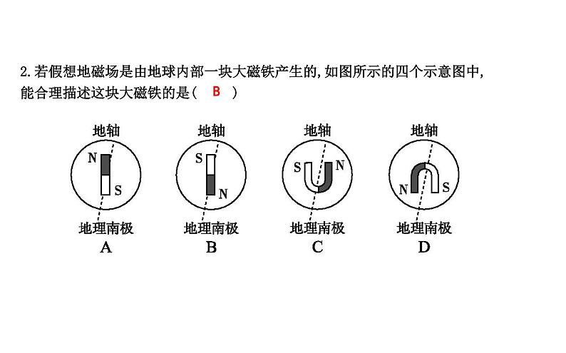 沪粤版物理九年级下册第十六章 电磁铁与自动控制  章末知识练习02