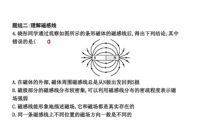 沪粤版物理九年级下册第十六章 电磁铁与自动控制  章末知识练习04