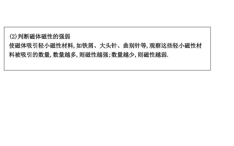 沪粤版物理九年级下册第十六章 电磁铁与自动控制  章末知识练习08