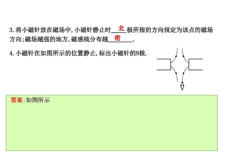 沪粤版物理九年级下册第十六章 电磁铁与自动控制  章末知识练习05