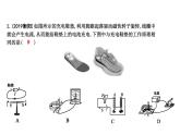 粤版物理九年级下册 第十七章 电动机与发电机 章末知识练习