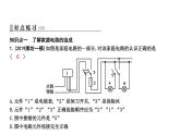 18.1 家庭電路 PPT課件_粵滬版物理九年級下冊