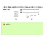18.1 家庭電路 PPT課件_粵滬版物理九年級下冊