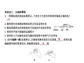 18.1 家庭電路 PPT課件_粵滬版物理九年級下冊