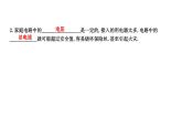 18.2 怎样用电才安全 PPT课件_粤沪版物理九年级下册