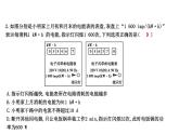 18.3 电能与社会发展 PPT课件_粤沪版物理九年级下册