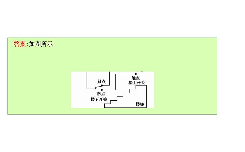 粤版物理九年级下册 第十八章 家庭电路与安全用电 章末知识练习05