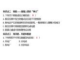 20.2 開發(fā)新能源 PPT課件_粵滬版物理九年級下冊