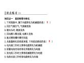 20.3 能的轉(zhuǎn)化與能量守恒 PPT課件_粵滬版物理九年級下冊