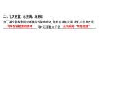 20.4 能源、環(huán)境與可持續(xù)發(fā)展 PPT課件_粵滬版物理九年級下冊