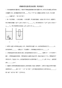 初中物理人教版八年级下册10.3 物体的浮沉条件及其应用精品同步达标检测题