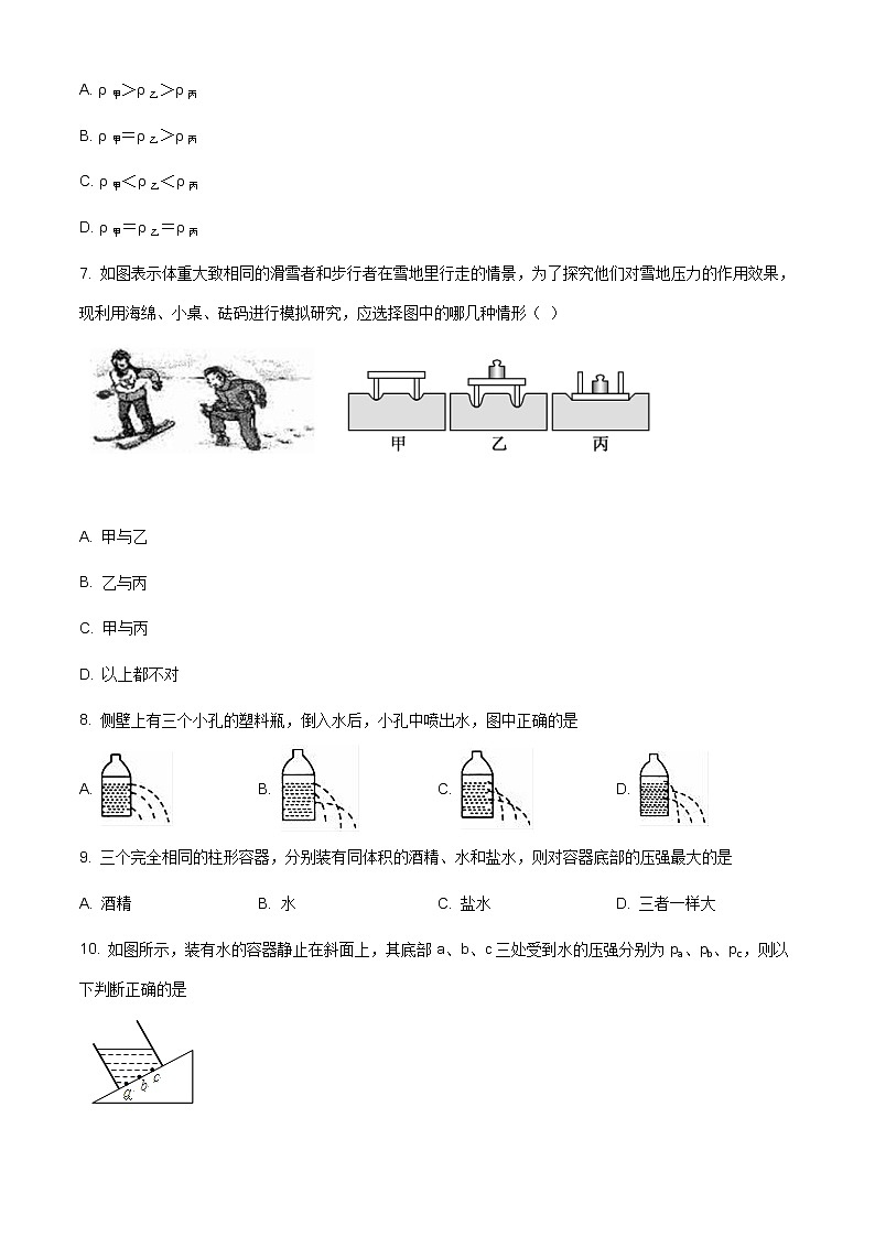 精品解析：人教版八年级下册物理《第九章   压强》单元测试题（原卷版）第3页