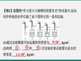 沪粤版八年级物理下册课堂教本  微专题一　利用浮力知识测物体密度