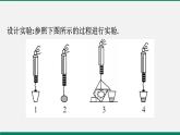 沪粤版八年级物理下册课堂教本  9.2　阿基米德原理 课件