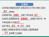 沪粤版八年级物理下册课堂教本  10.3　“解剖”原子　10.4　飞出地球　10.5　宇宙深处10.3　“解剖”原子　10.4　飞出地球　10.5　宇宙深处 课件