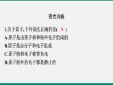 沪粤版八年级物理下册课堂教本  10.3　“解剖”原子　10.4　飞出地球　10.5　宇宙深处10.3　“解剖”原子　10.4　飞出地球　10.5　宇宙深处 课件