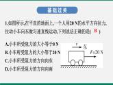 滬粵版八年物理下冊(cè)課時(shí)作業(yè) 7.4　探究物體受力時(shí)怎樣運(yùn)動(dòng)(第二課時(shí)) 練習(xí)課件