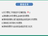 沪粤版八年物理下册课时作业 7.3　探究物体不受力时怎样运动(第二课时) 练习课件