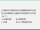 沪粤版八年物理下册课时作业 7.3　探究物体不受力时怎样运动(第二课时) 练习课件